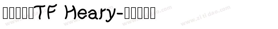 斤源石黑體TF Heary字体转换